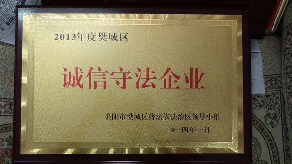 榮譽證書