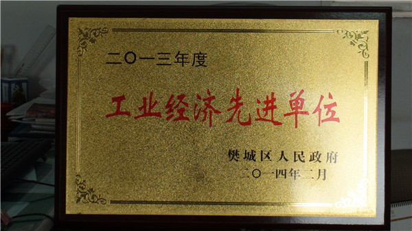 榮譽證書