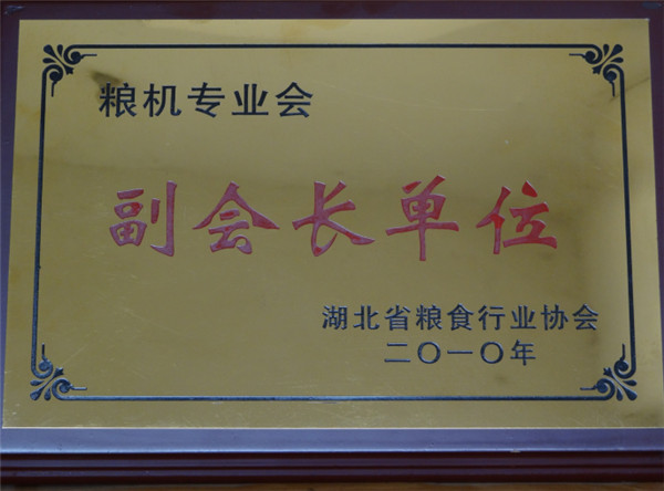 榮譽證書